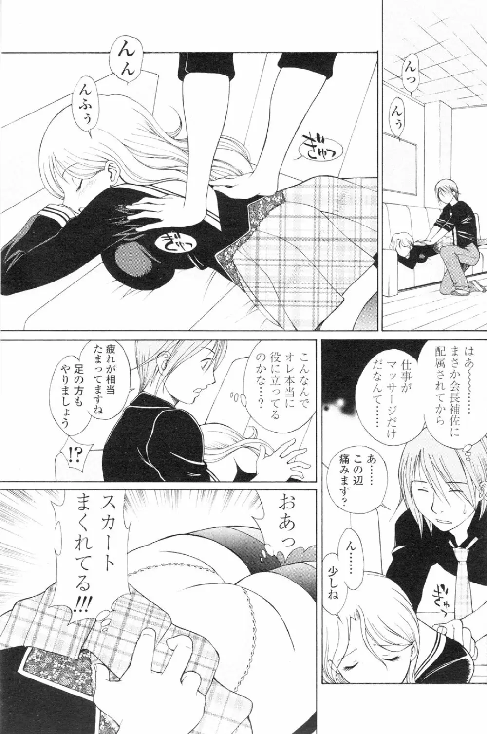 Comic Sigma Volume 5 168ページ