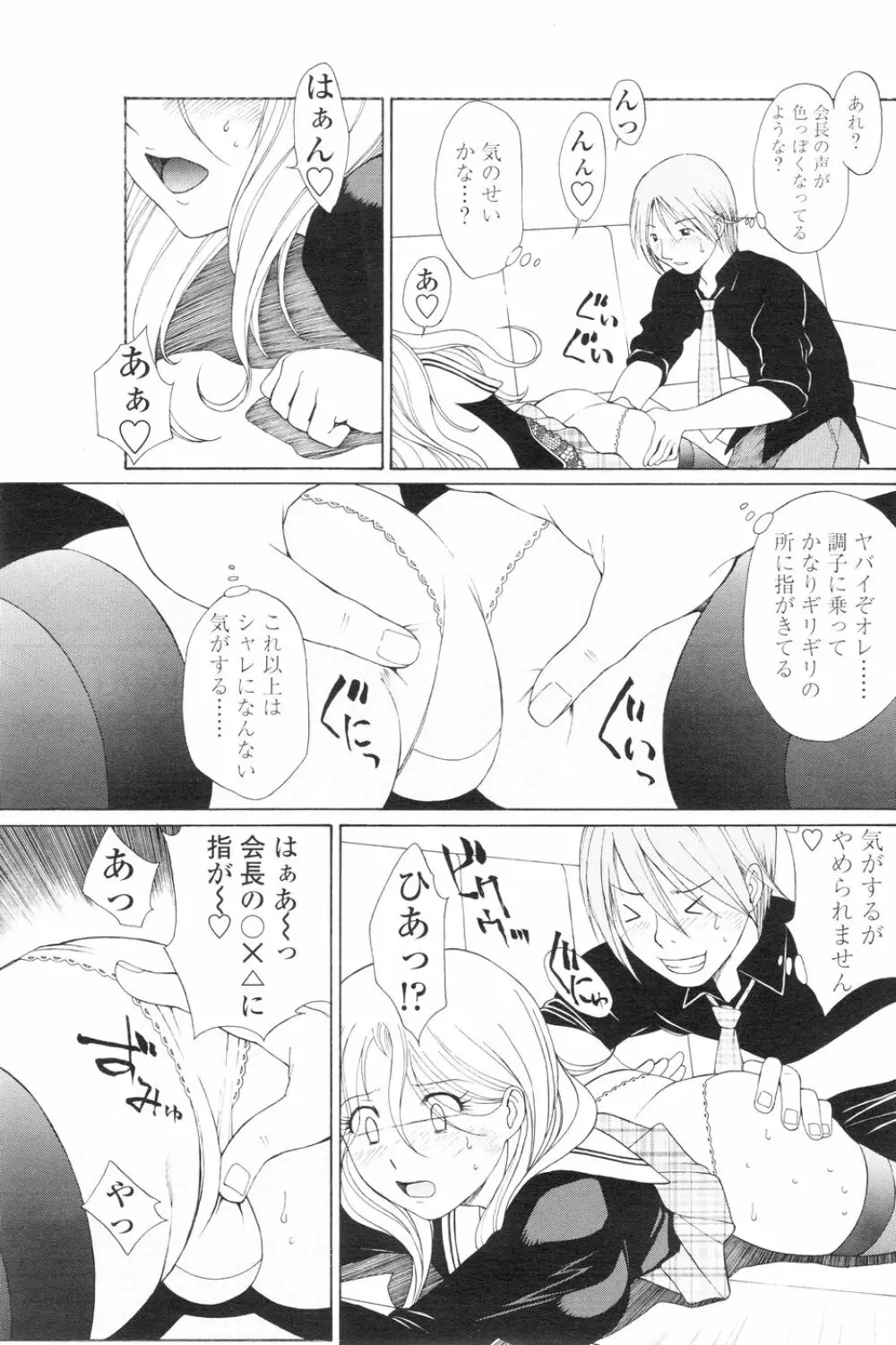 Comic Sigma Volume 5 170ページ