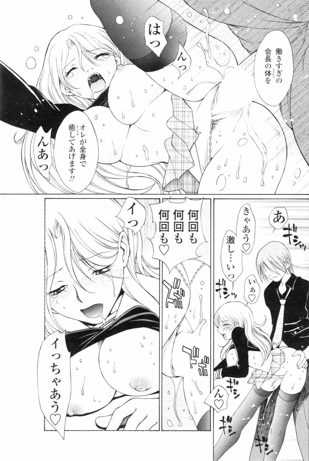 Comic Sigma Volume 5 178ページ