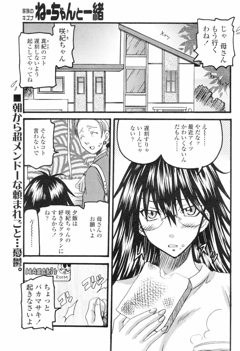 Comic Sigma Volume 5 214ページ