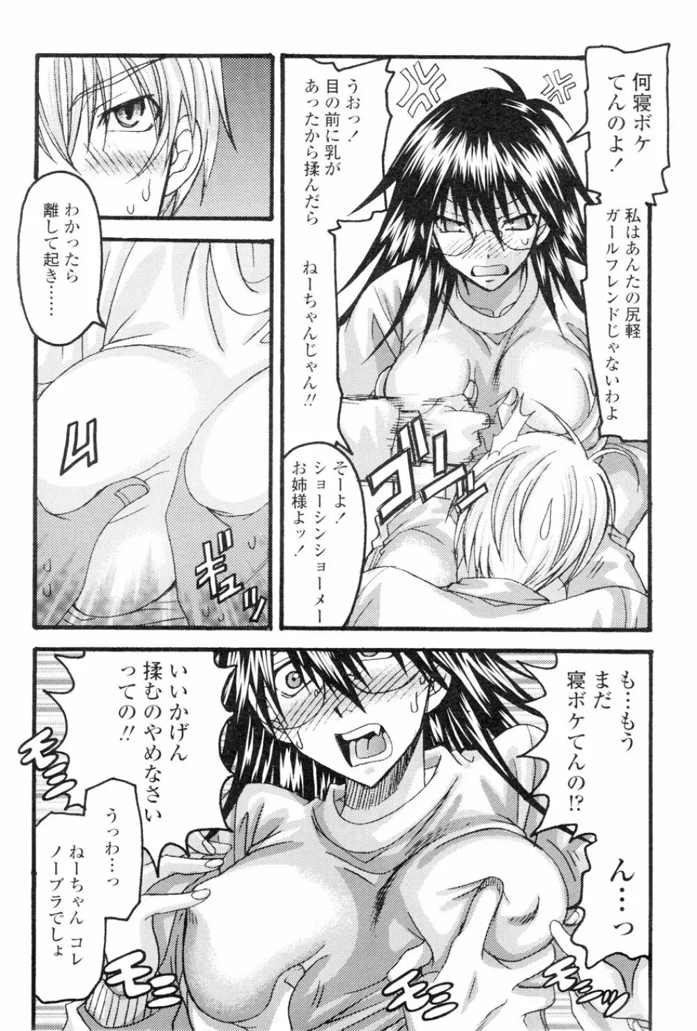 Comic Sigma Volume 5 217ページ