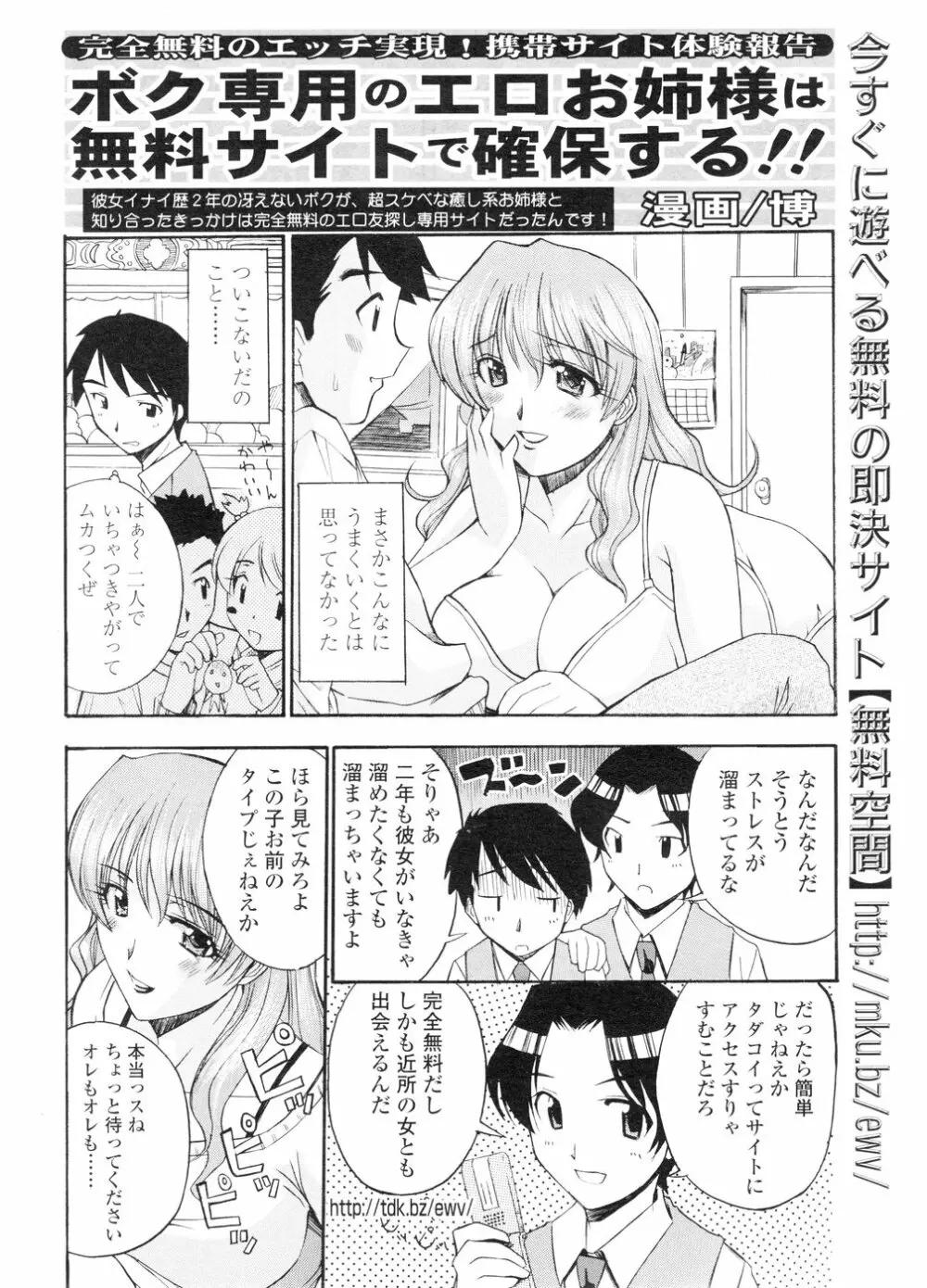 Comic Sigma Volume 5 251ページ