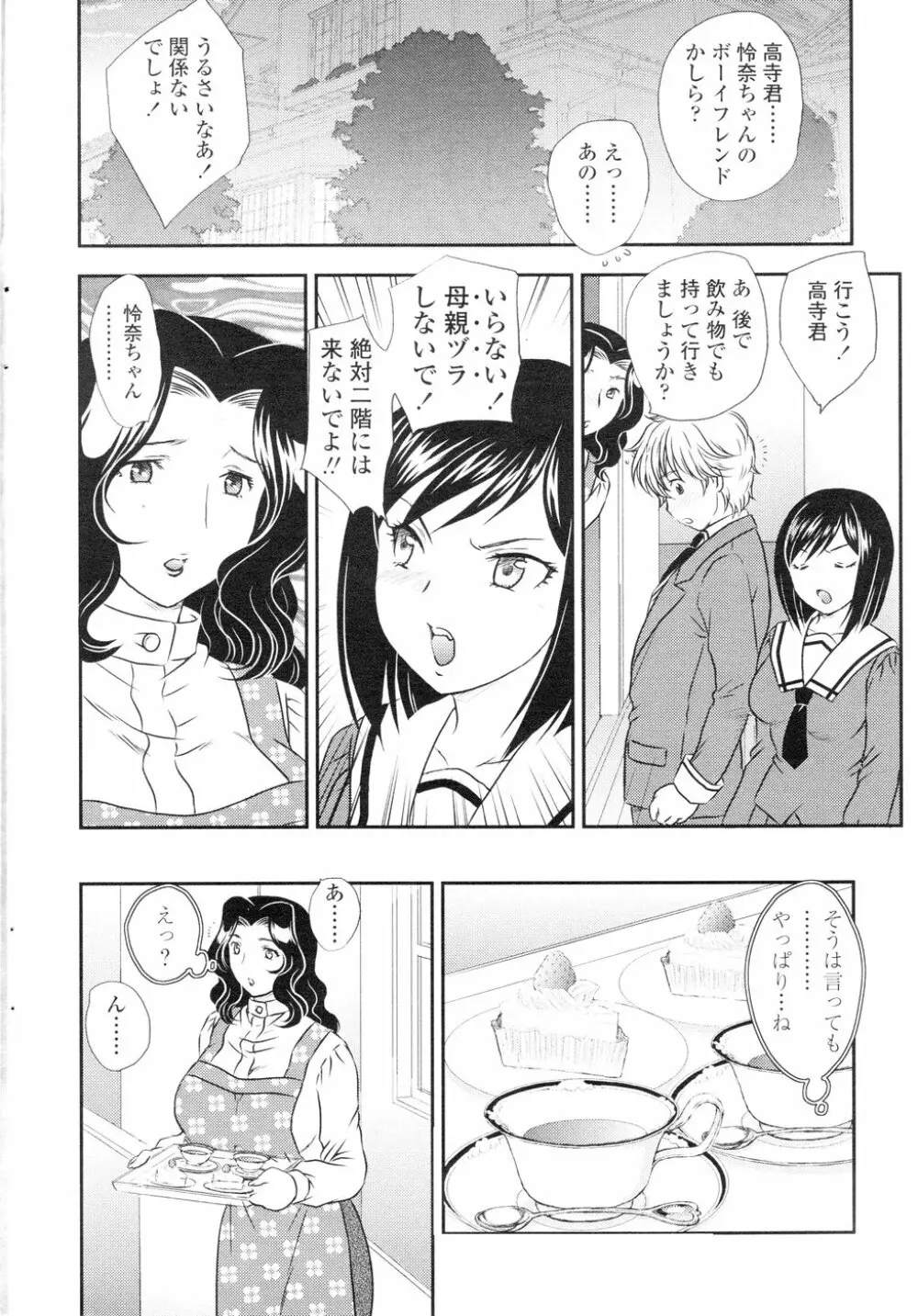 Comic Sigma Volume 5 30ページ