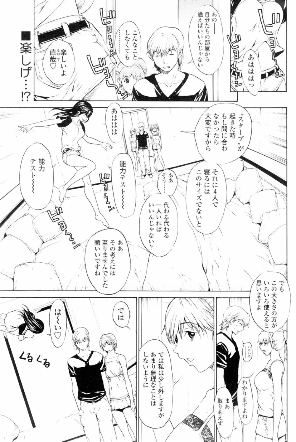 Comic Sigma Volume 5 45ページ