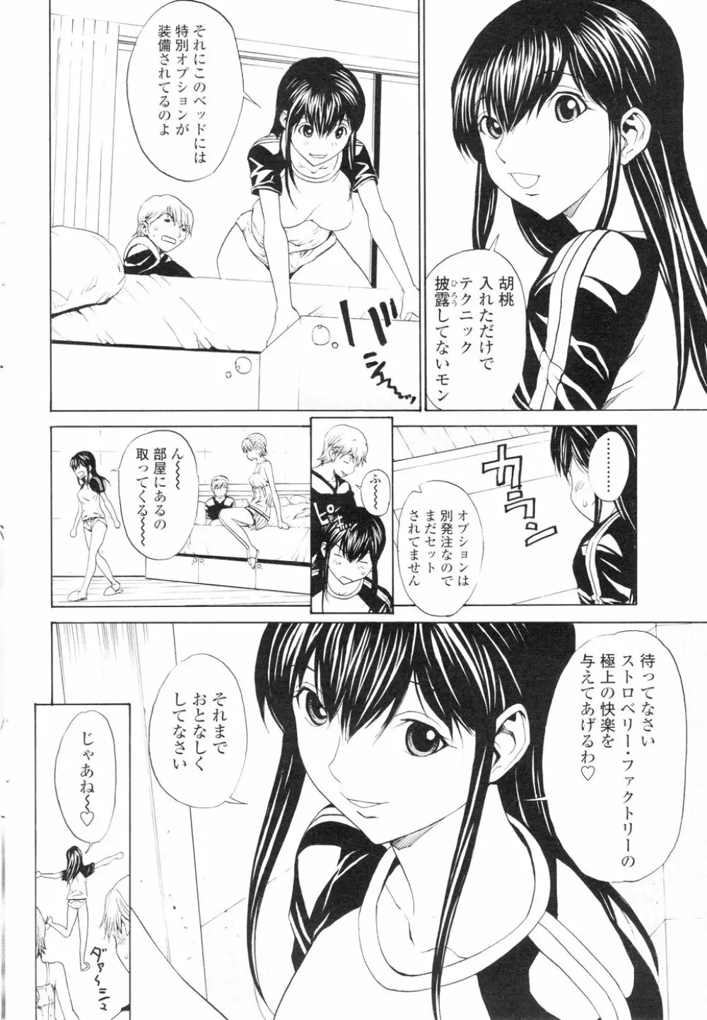 Comic Sigma Volume 5 48ページ