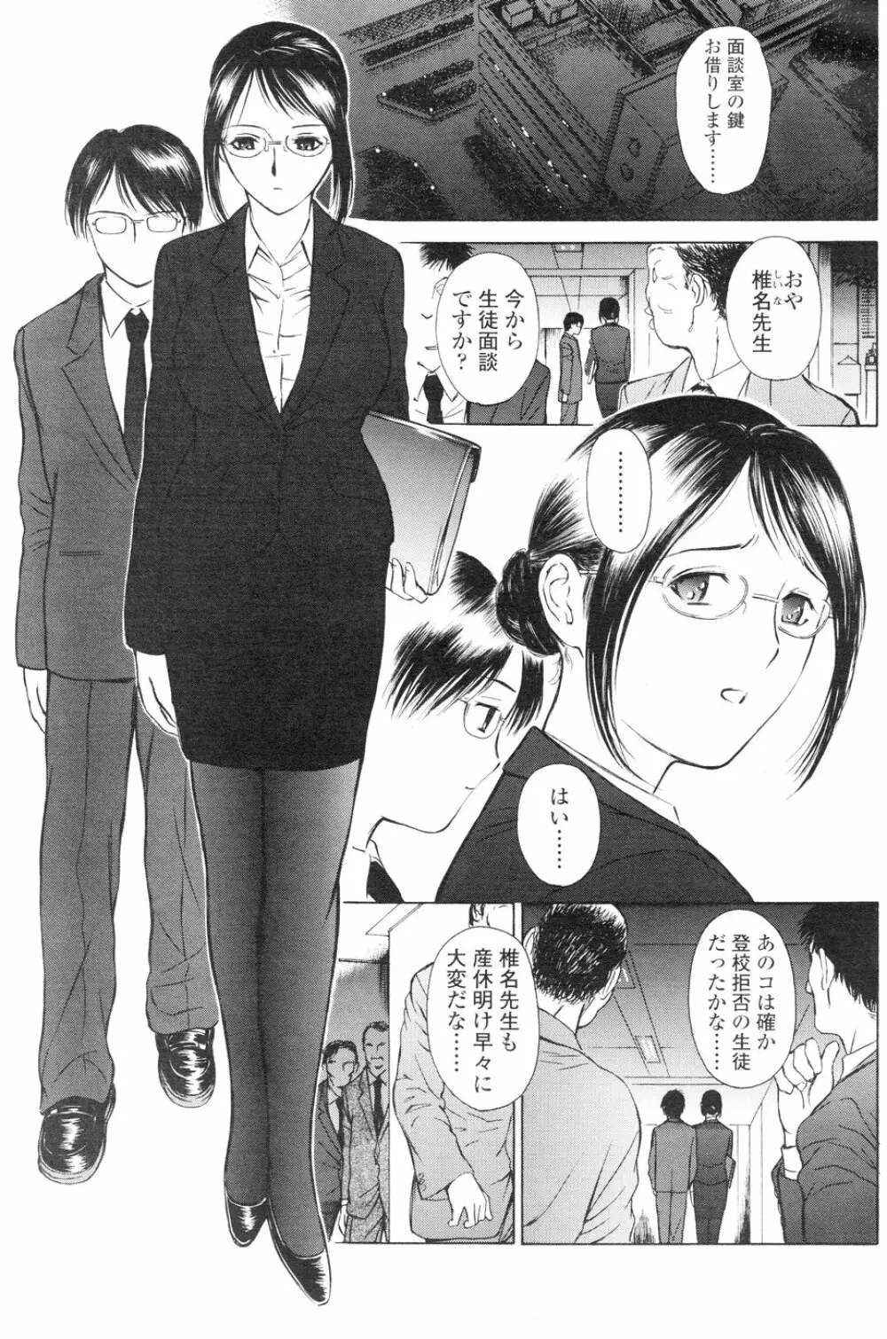 Comic Sigma Volume 5 63ページ