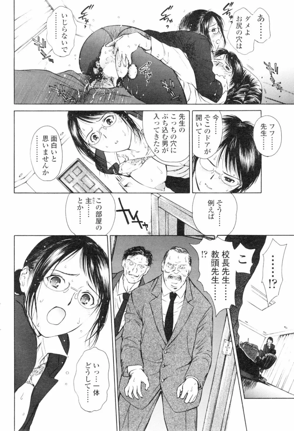 Comic Sigma Volume 5 72ページ