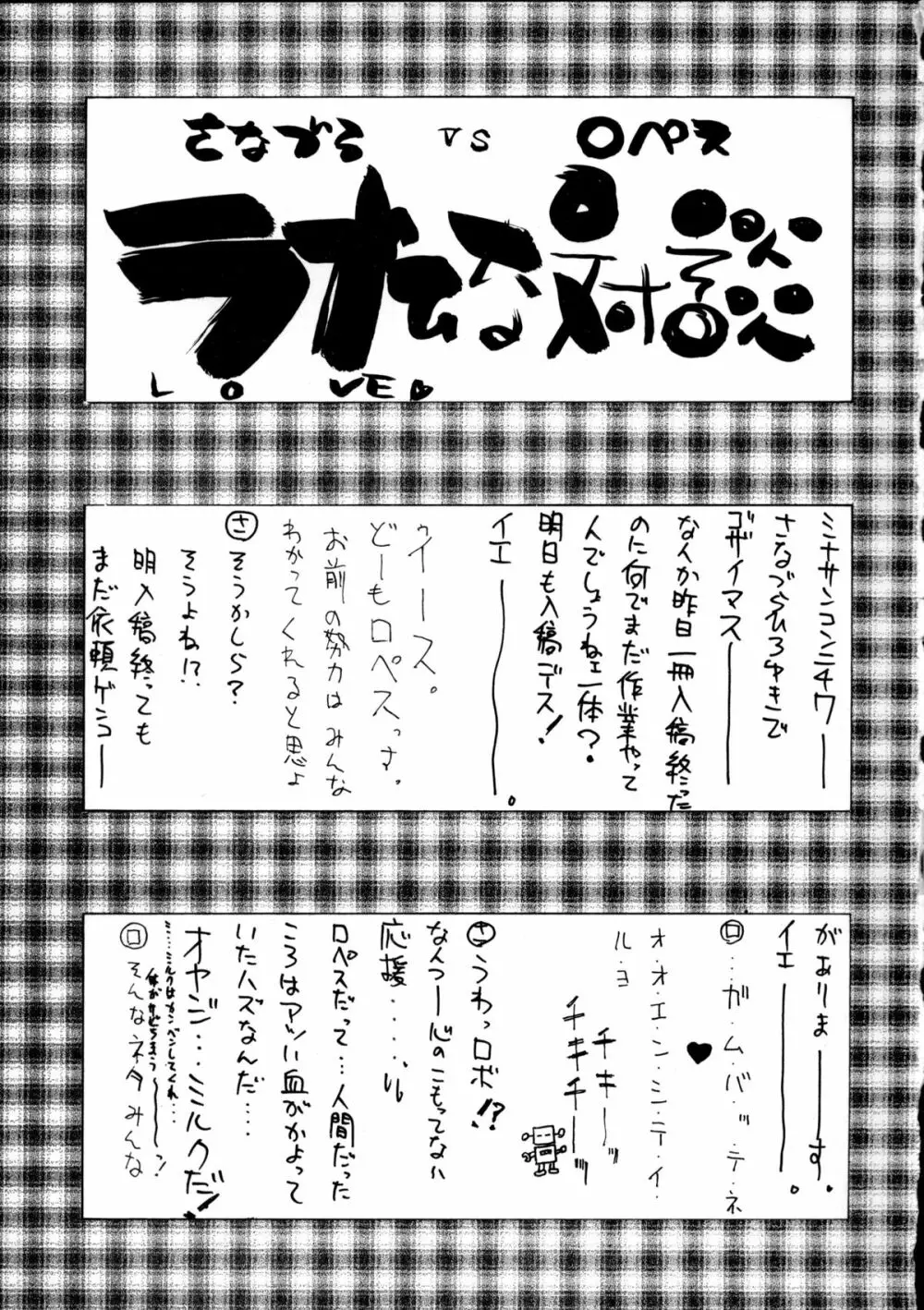 趣味の同人誌１１ 31ページ