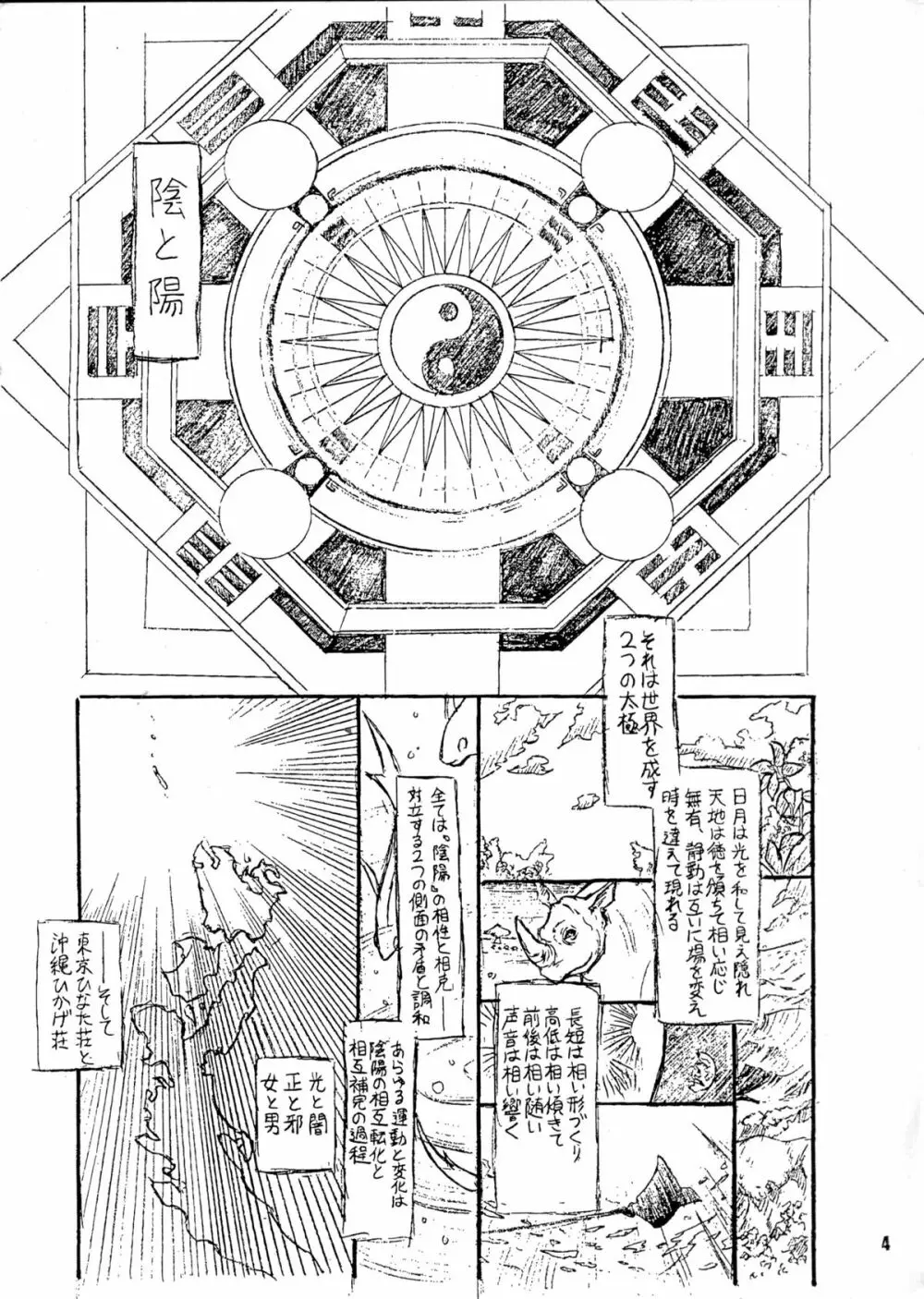 アリあり 3ページ