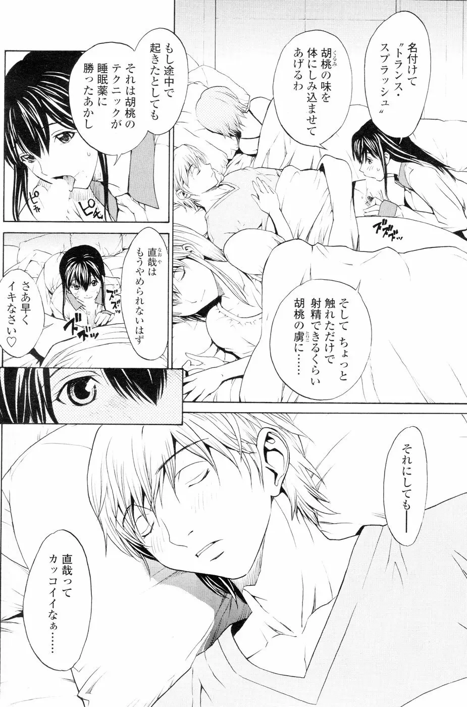 Comic Sigma Volume 6 127ページ