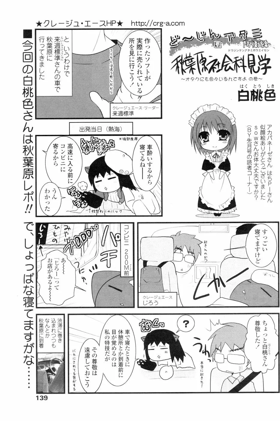 Comic Sigma Volume 6 136ページ