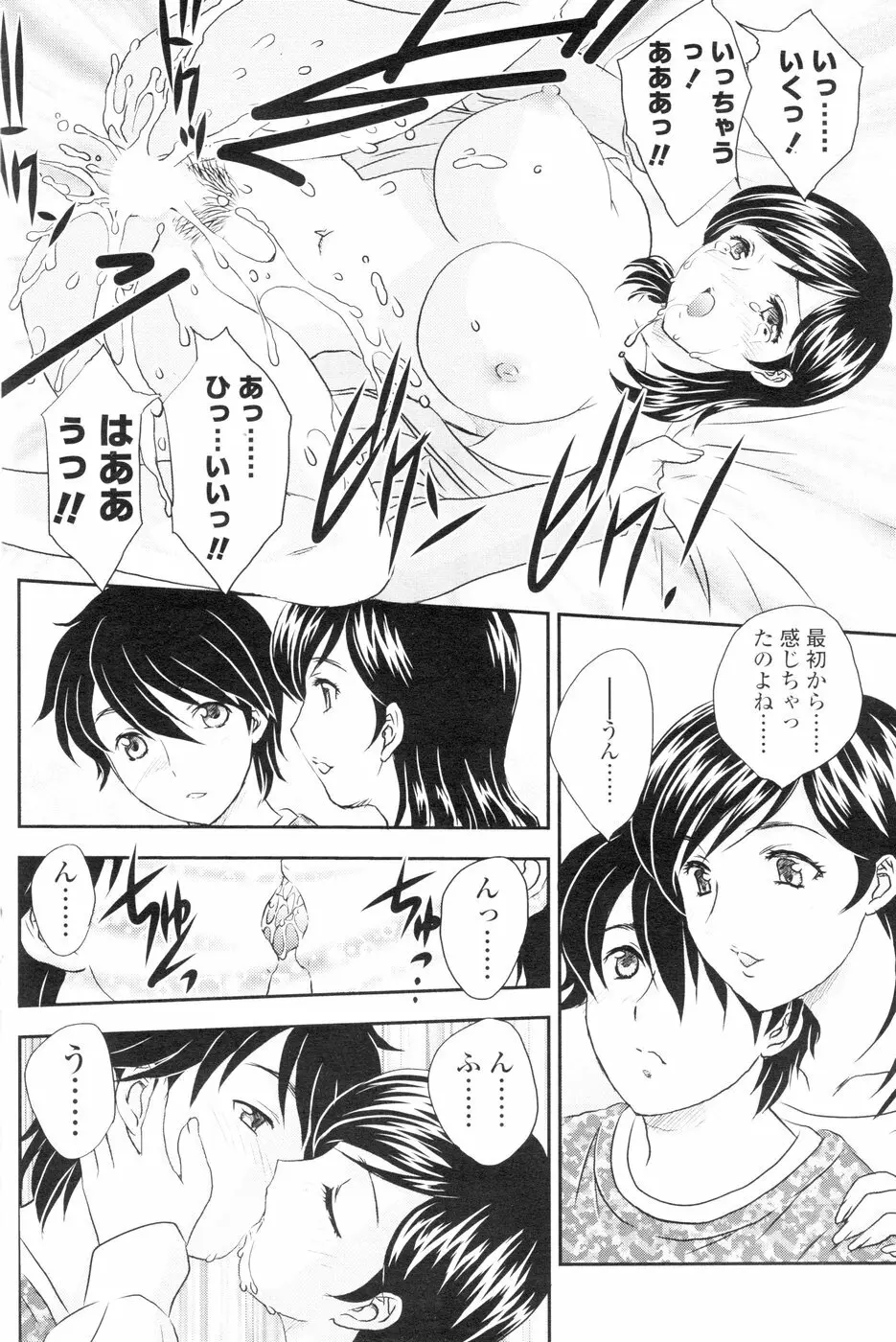 Comic Sigma Volume 6 153ページ