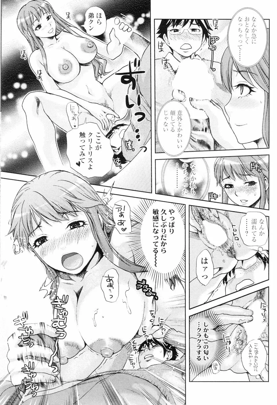 Comic Sigma Volume 6 190ページ