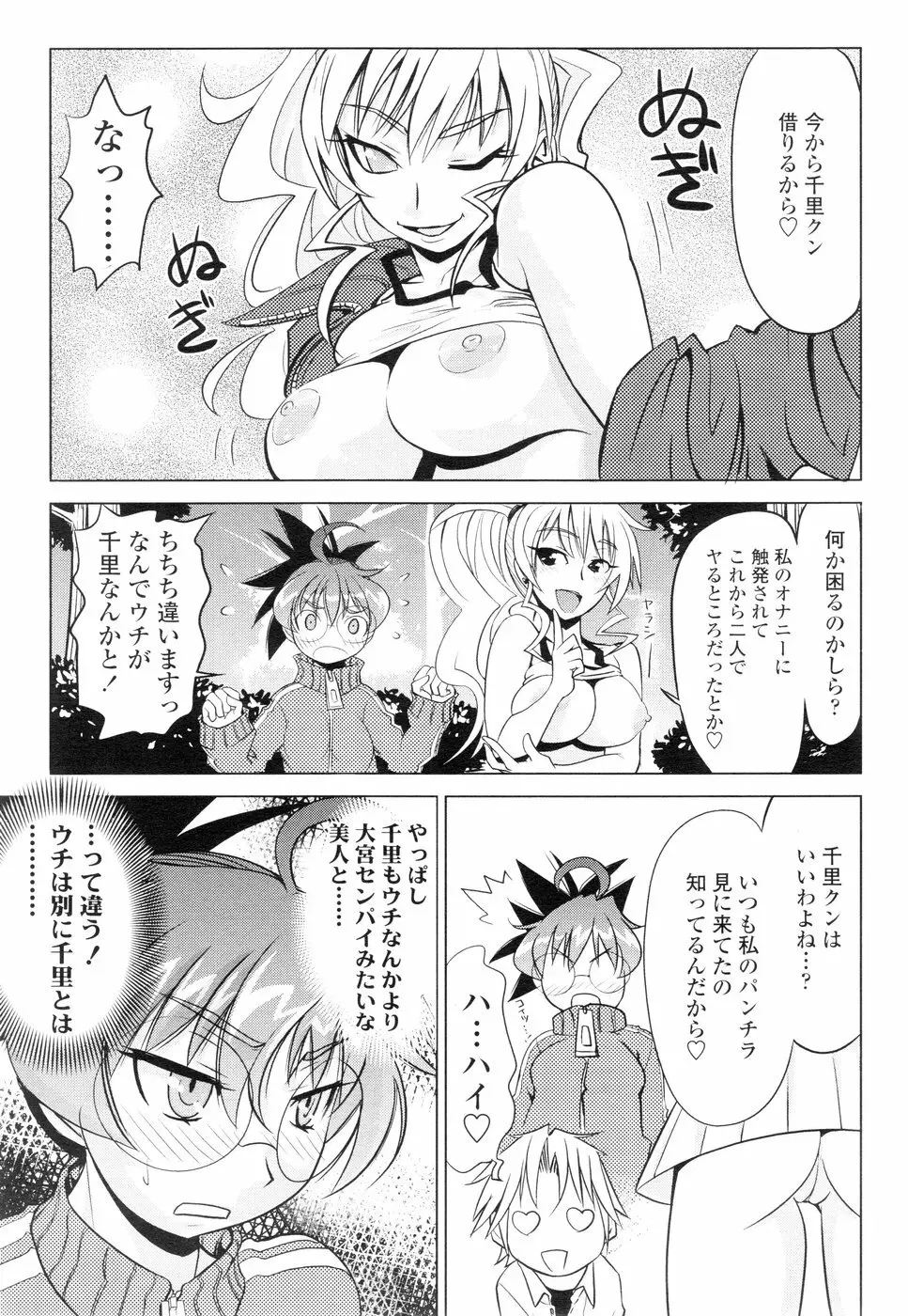 Comic Sigma Volume 6 20ページ