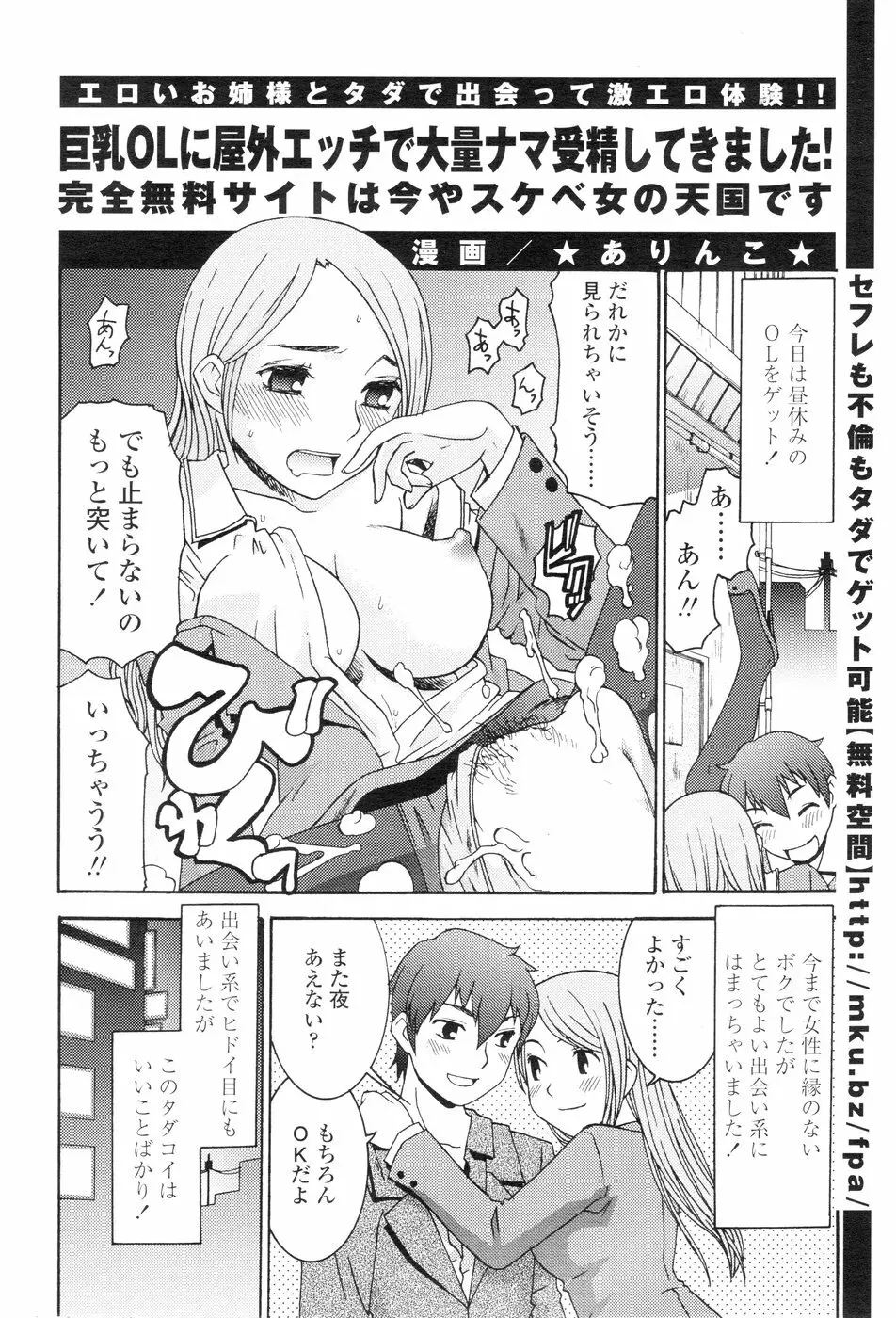 Comic Sigma Volume 6 223ページ