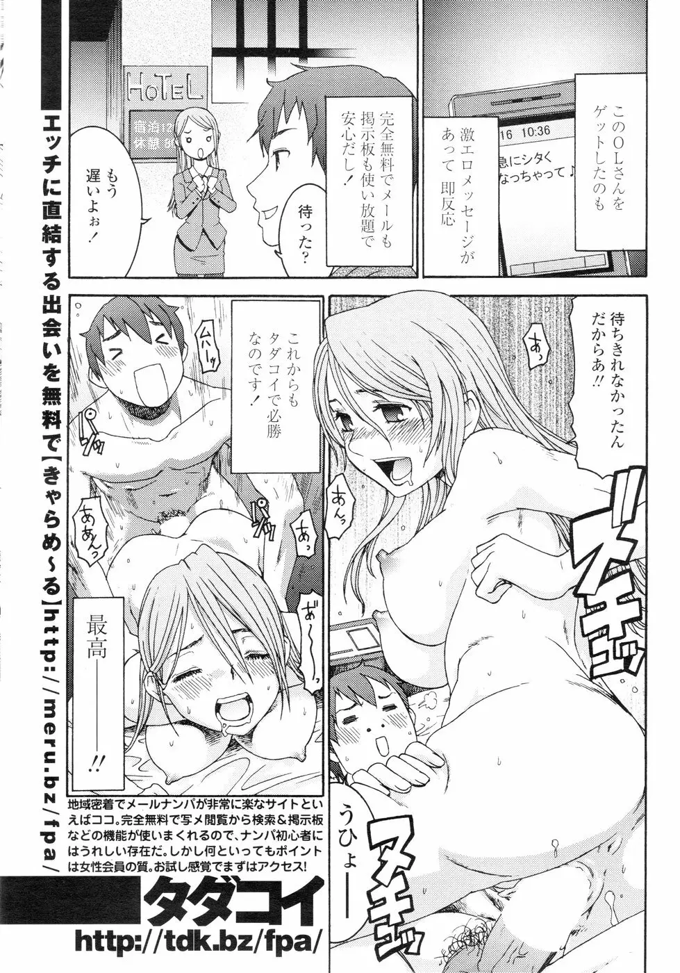 Comic Sigma Volume 6 224ページ