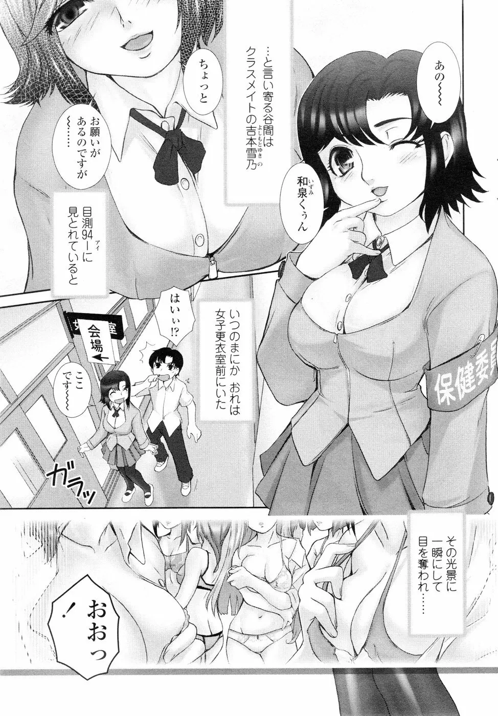 Comic Sigma Volume 6 48ページ