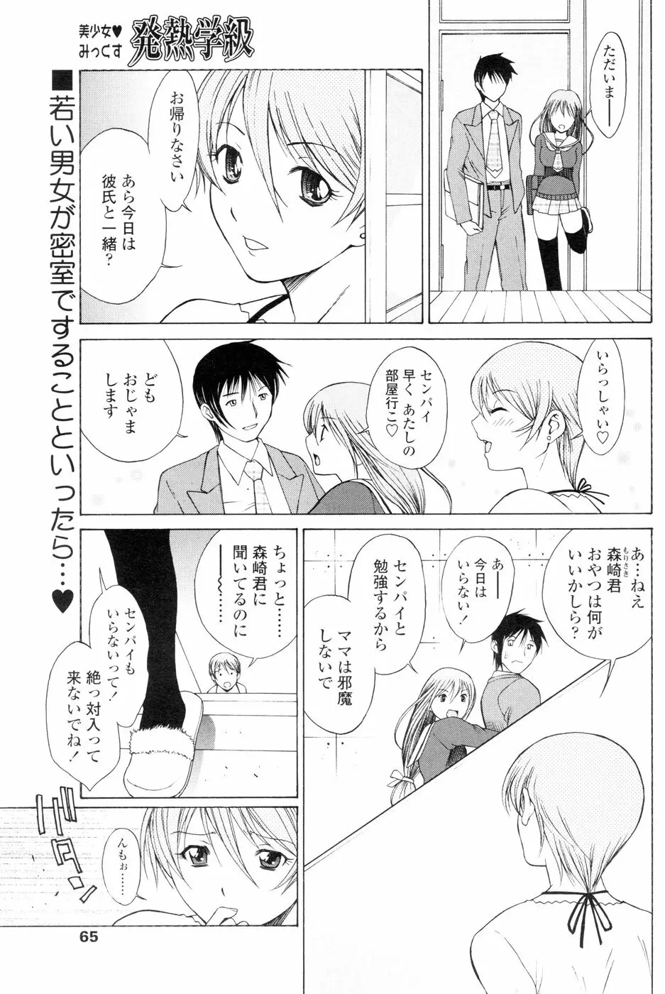 Comic Sigma Volume 6 64ページ