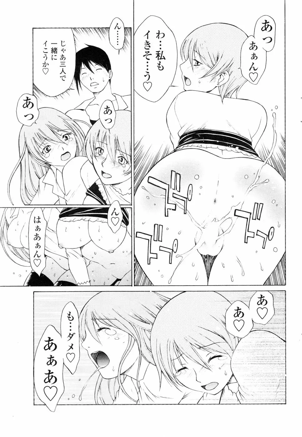 Comic Sigma Volume 6 76ページ