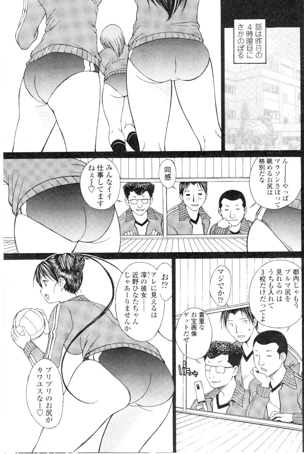 Comic Sigma Volume 7 102ページ