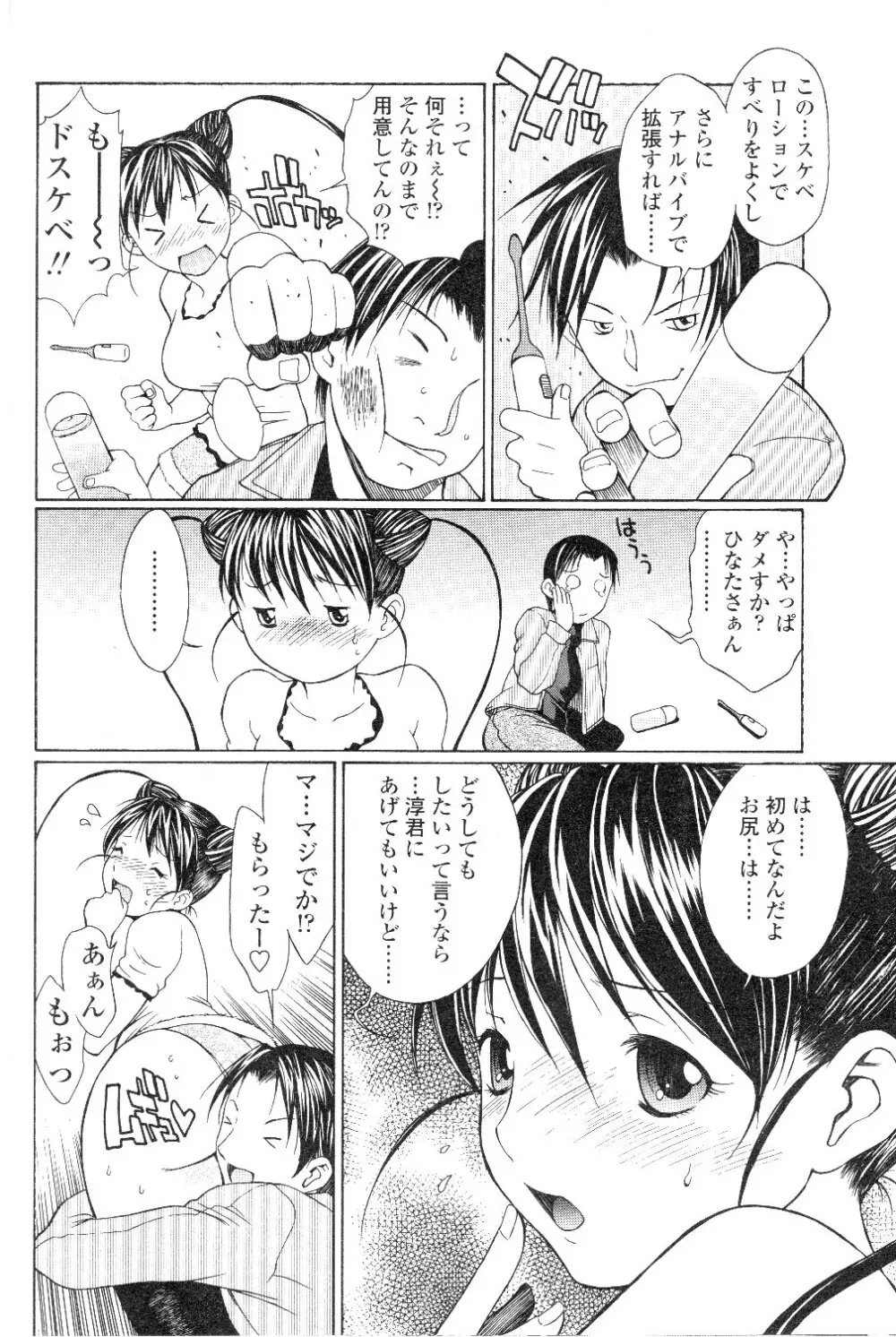 Comic Sigma Volume 7 105ページ