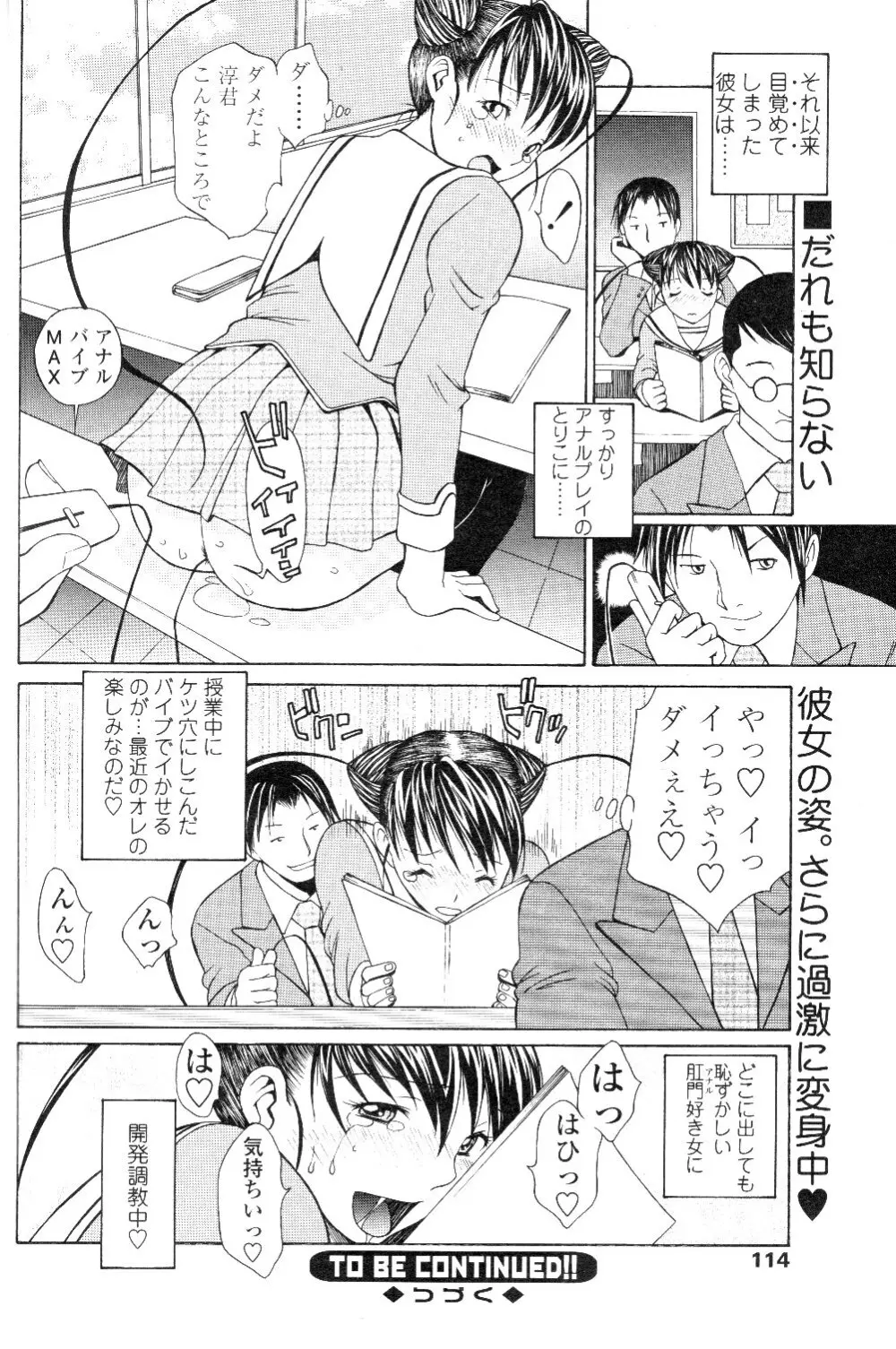 Comic Sigma Volume 7 115ページ