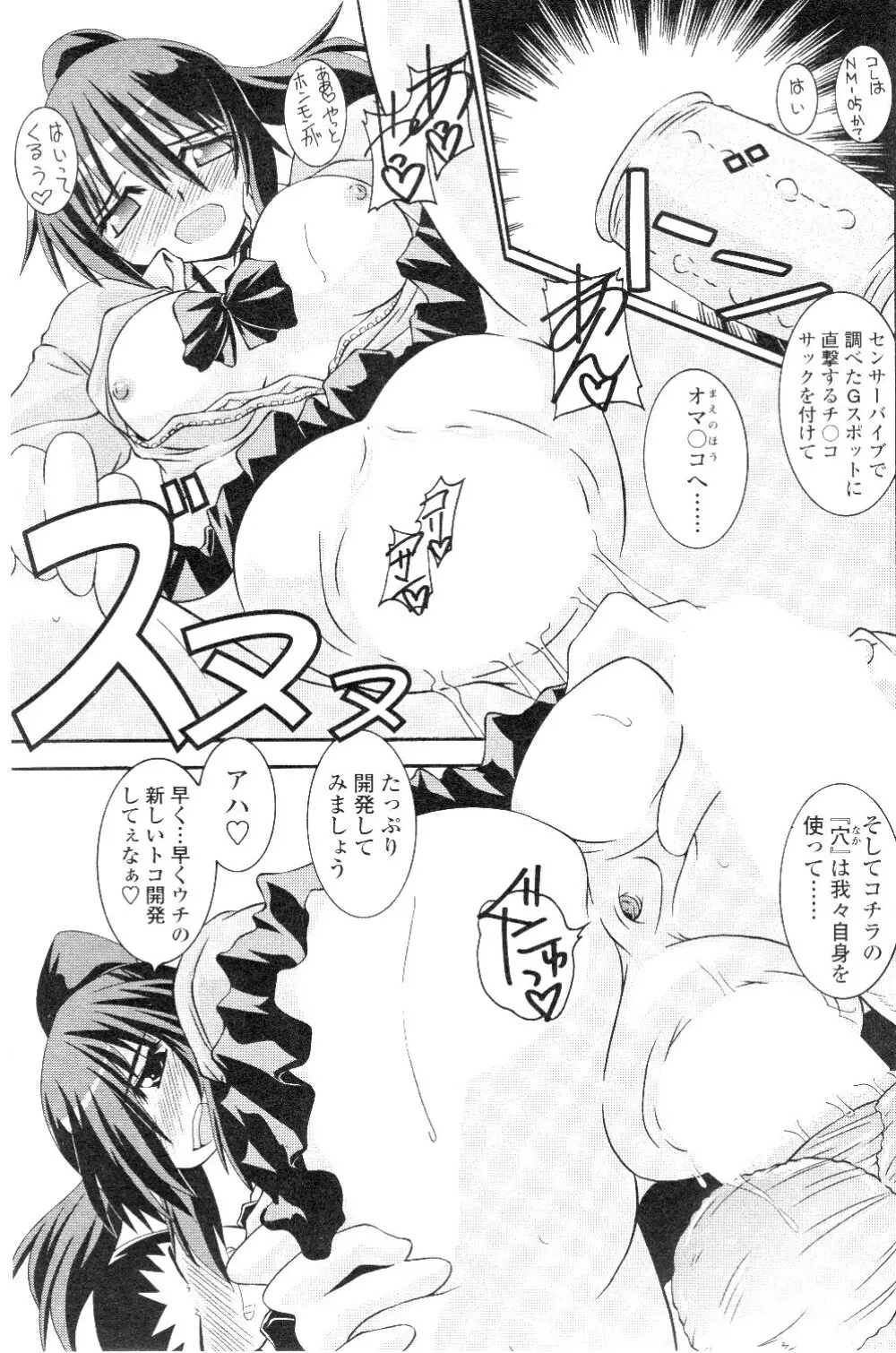 Comic Sigma Volume 7 128ページ