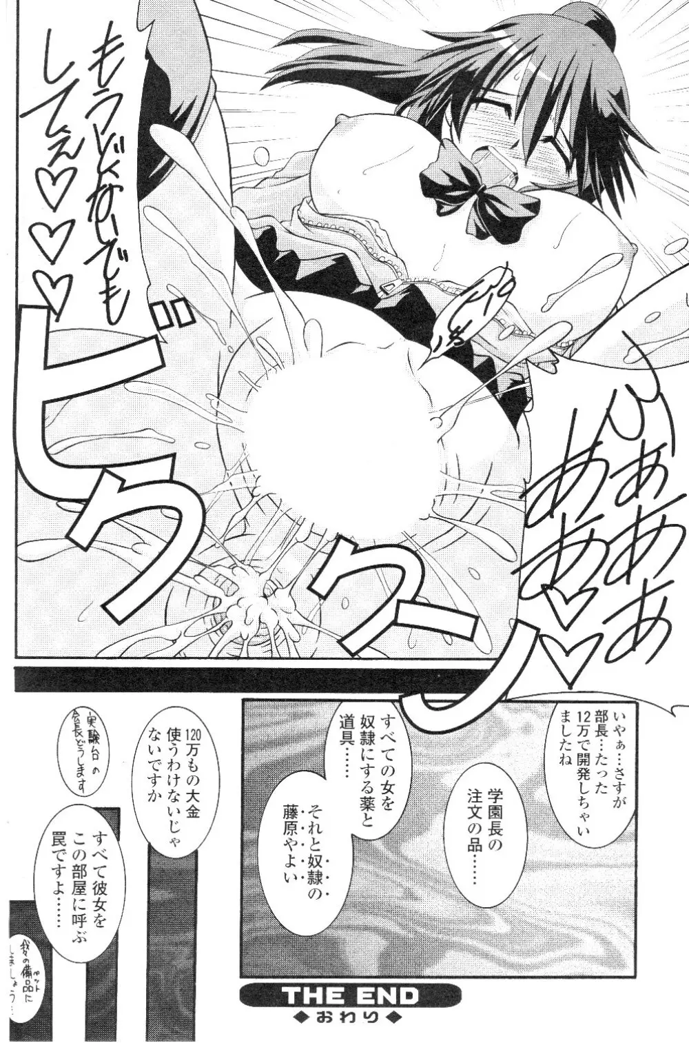 Comic Sigma Volume 7 131ページ