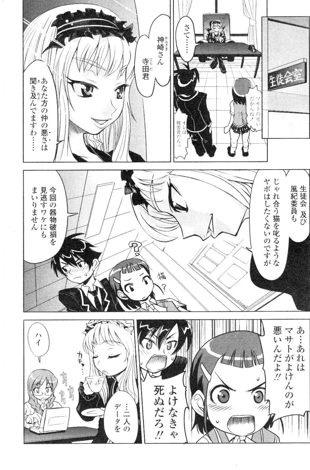 Comic Sigma Volume 7 148ページ