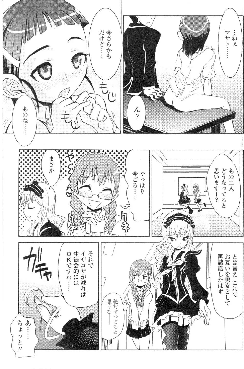 Comic Sigma Volume 7 160ページ