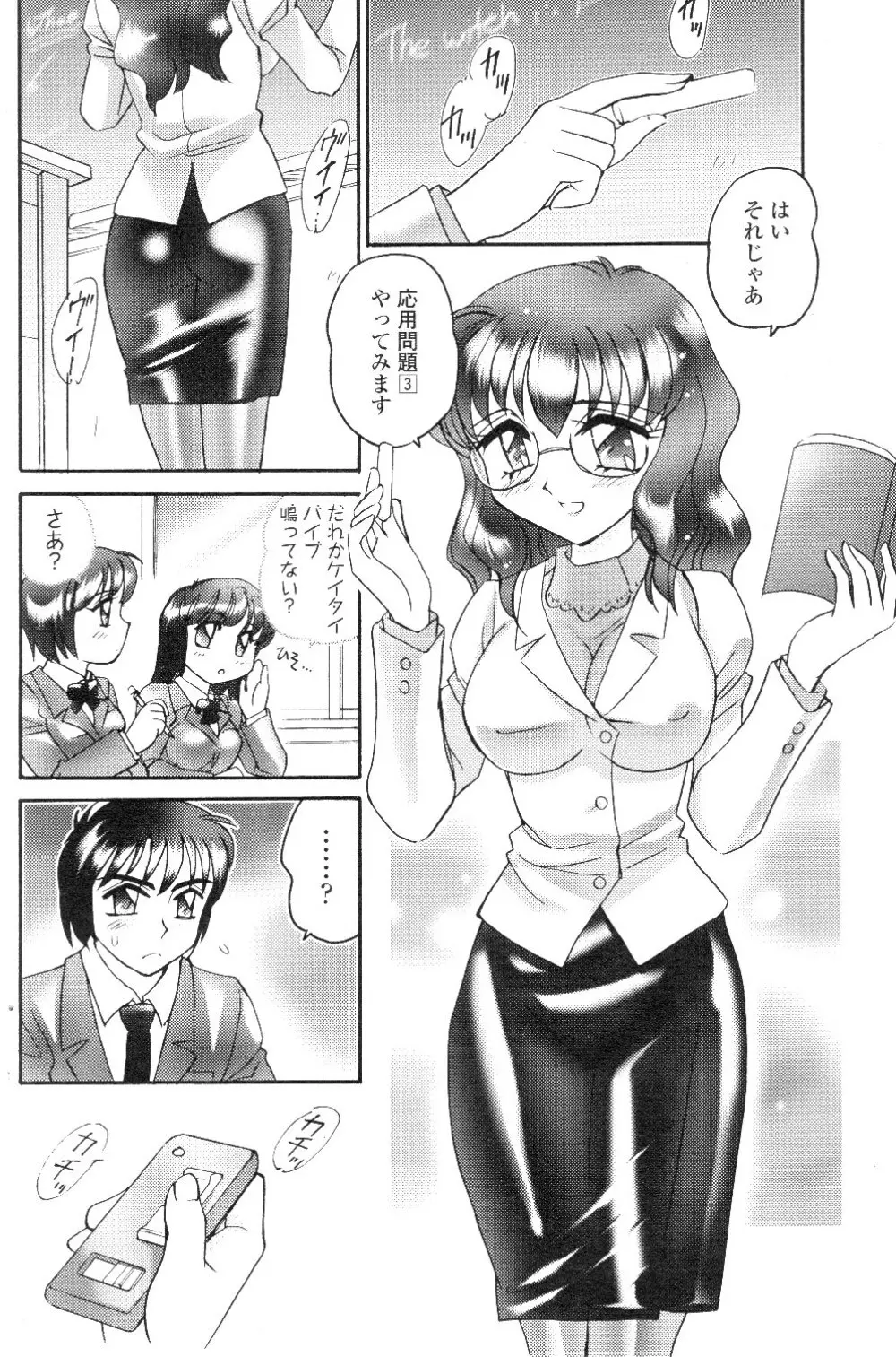 Comic Sigma Volume 7 163ページ