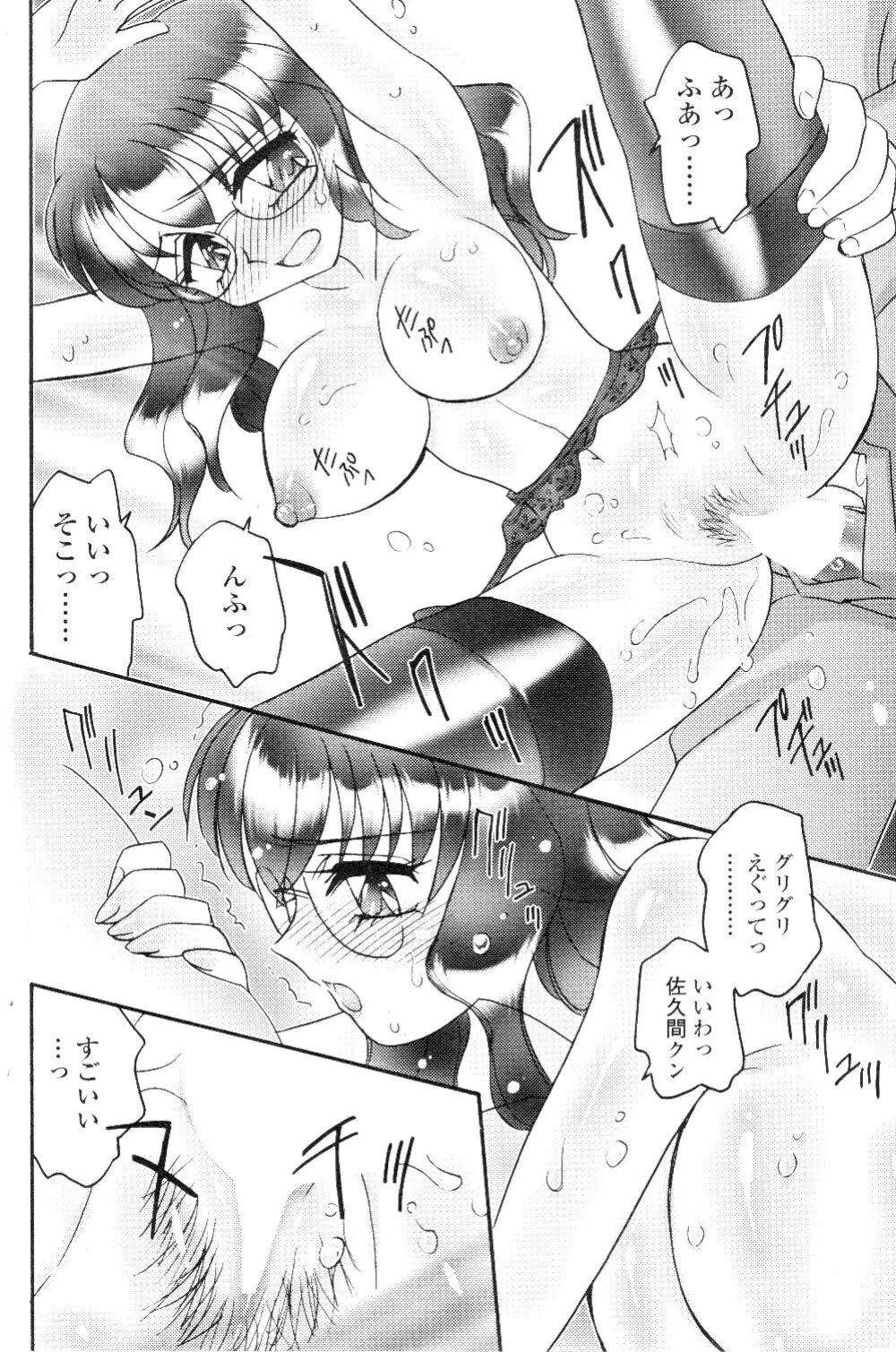 Comic Sigma Volume 7 171ページ