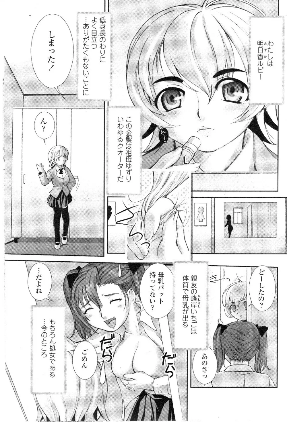 Comic Sigma Volume 7 196ページ