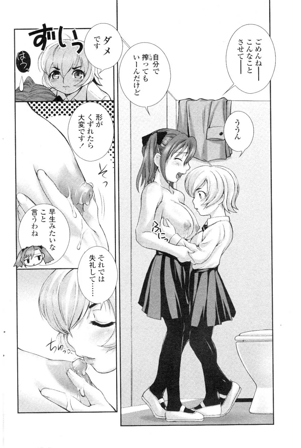 Comic Sigma Volume 7 199ページ