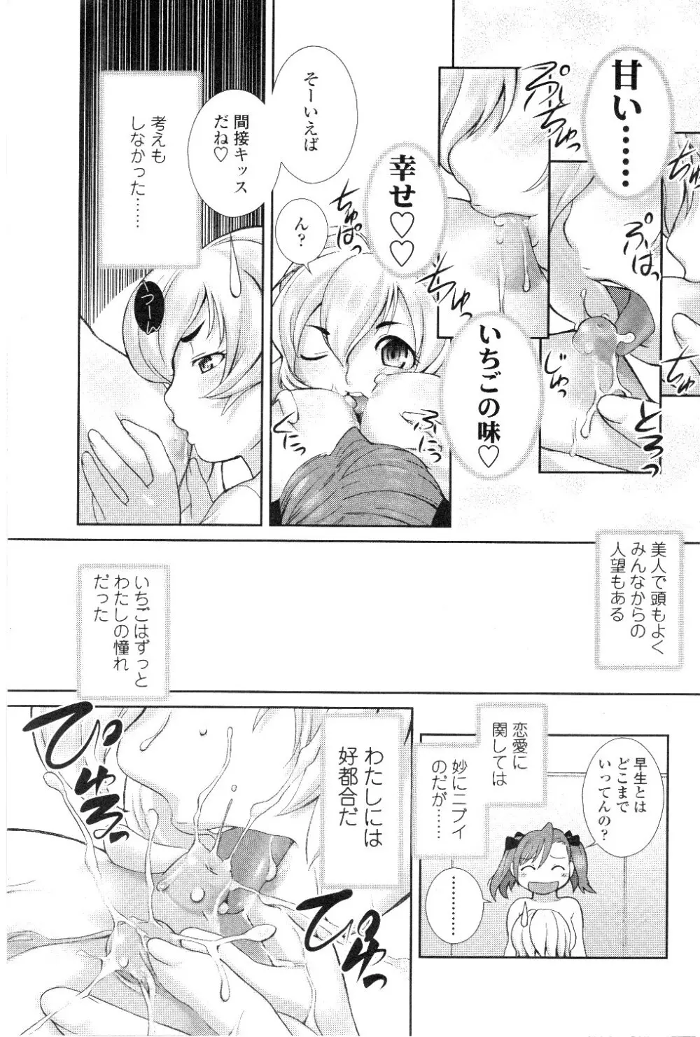 Comic Sigma Volume 7 200ページ