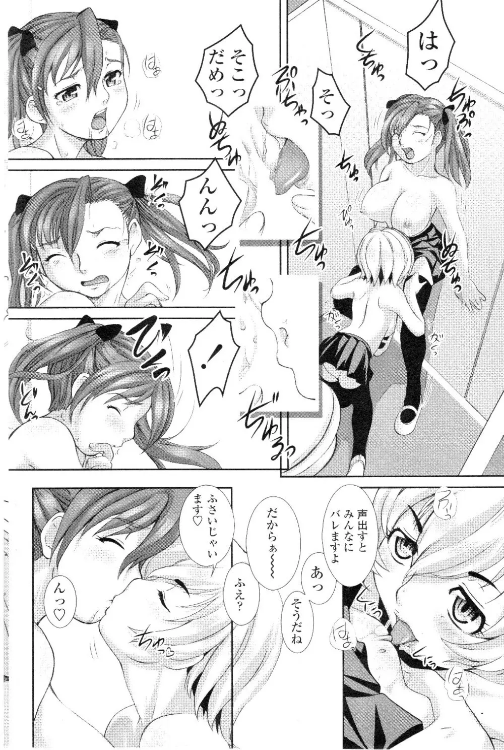 Comic Sigma Volume 7 203ページ