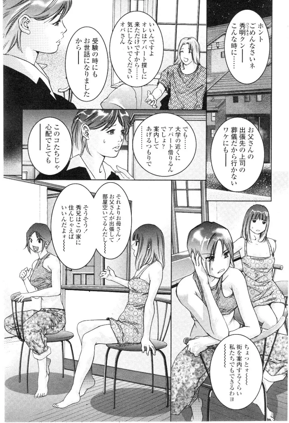 Comic Sigma Volume 7 212ページ