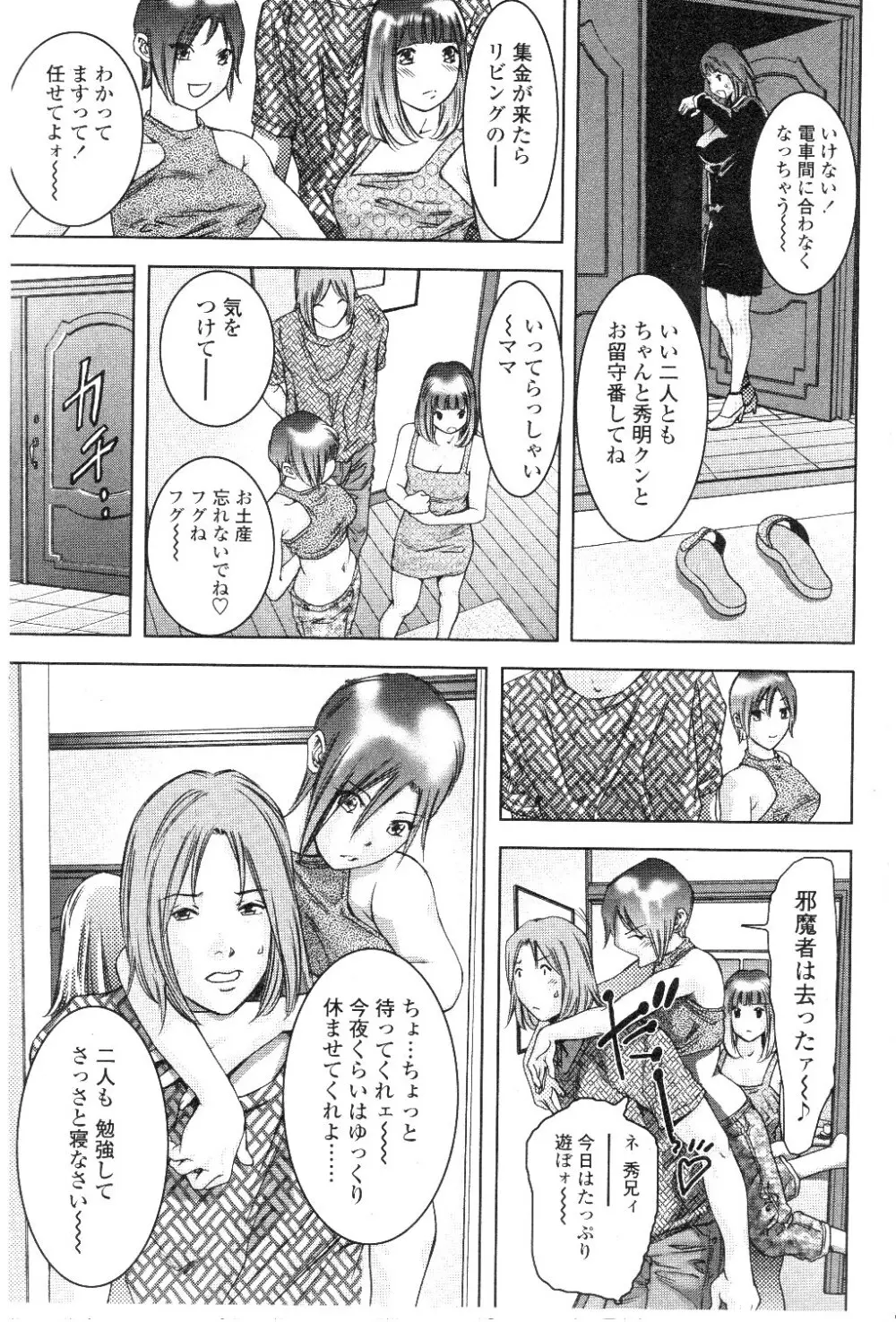 Comic Sigma Volume 7 214ページ