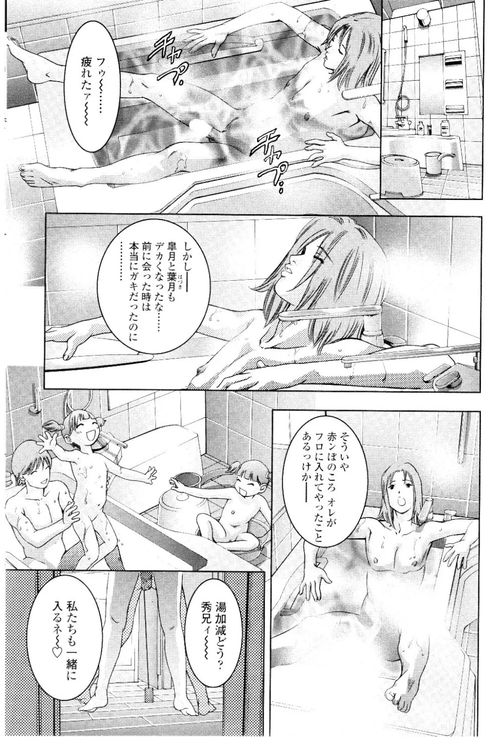 Comic Sigma Volume 7 216ページ