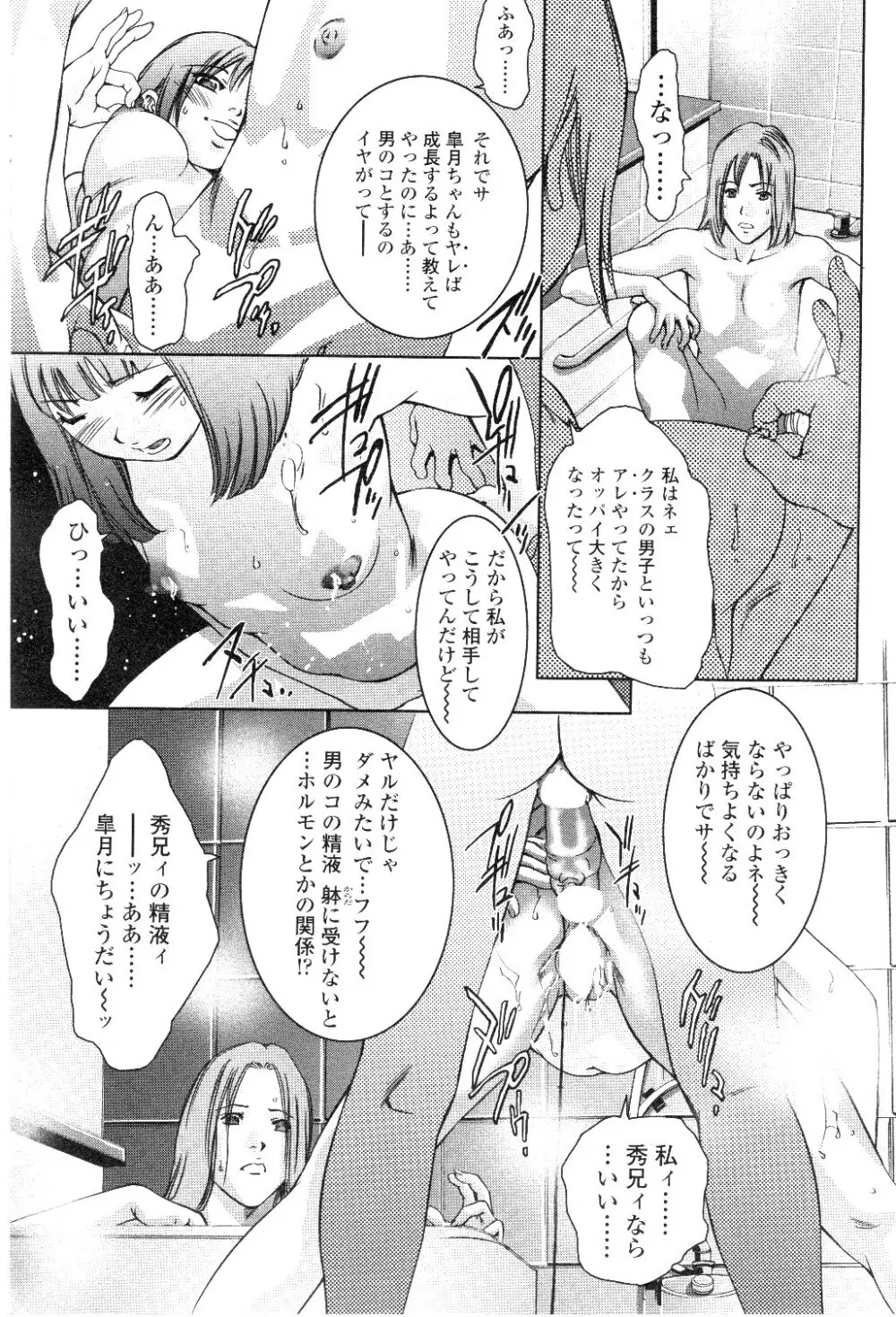 Comic Sigma Volume 7 218ページ