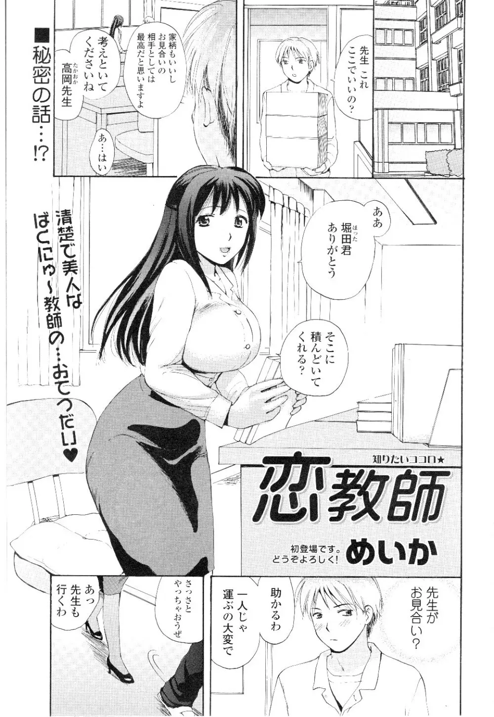 Comic Sigma Volume 7 232ページ