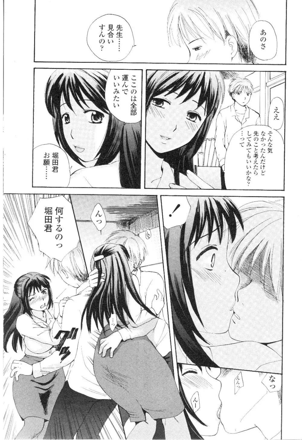 Comic Sigma Volume 7 234ページ