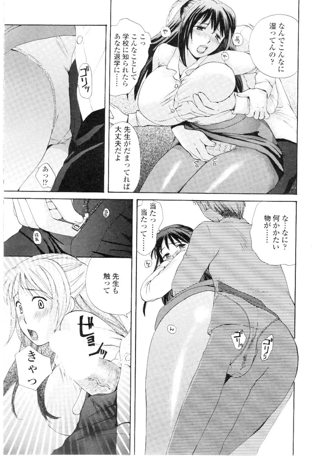 Comic Sigma Volume 7 236ページ