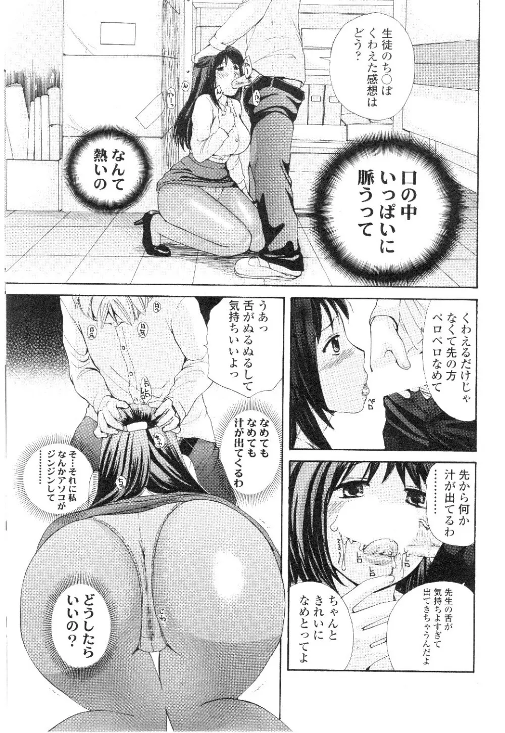 Comic Sigma Volume 7 238ページ