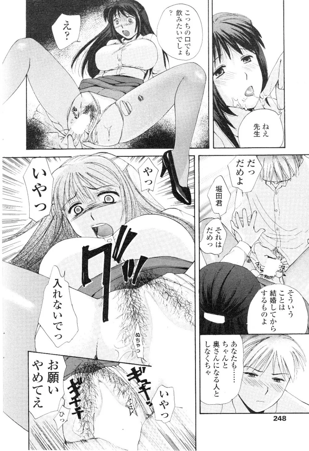 Comic Sigma Volume 7 241ページ