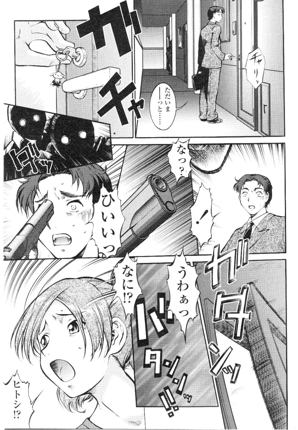 Comic Sigma Volume 7 36ページ