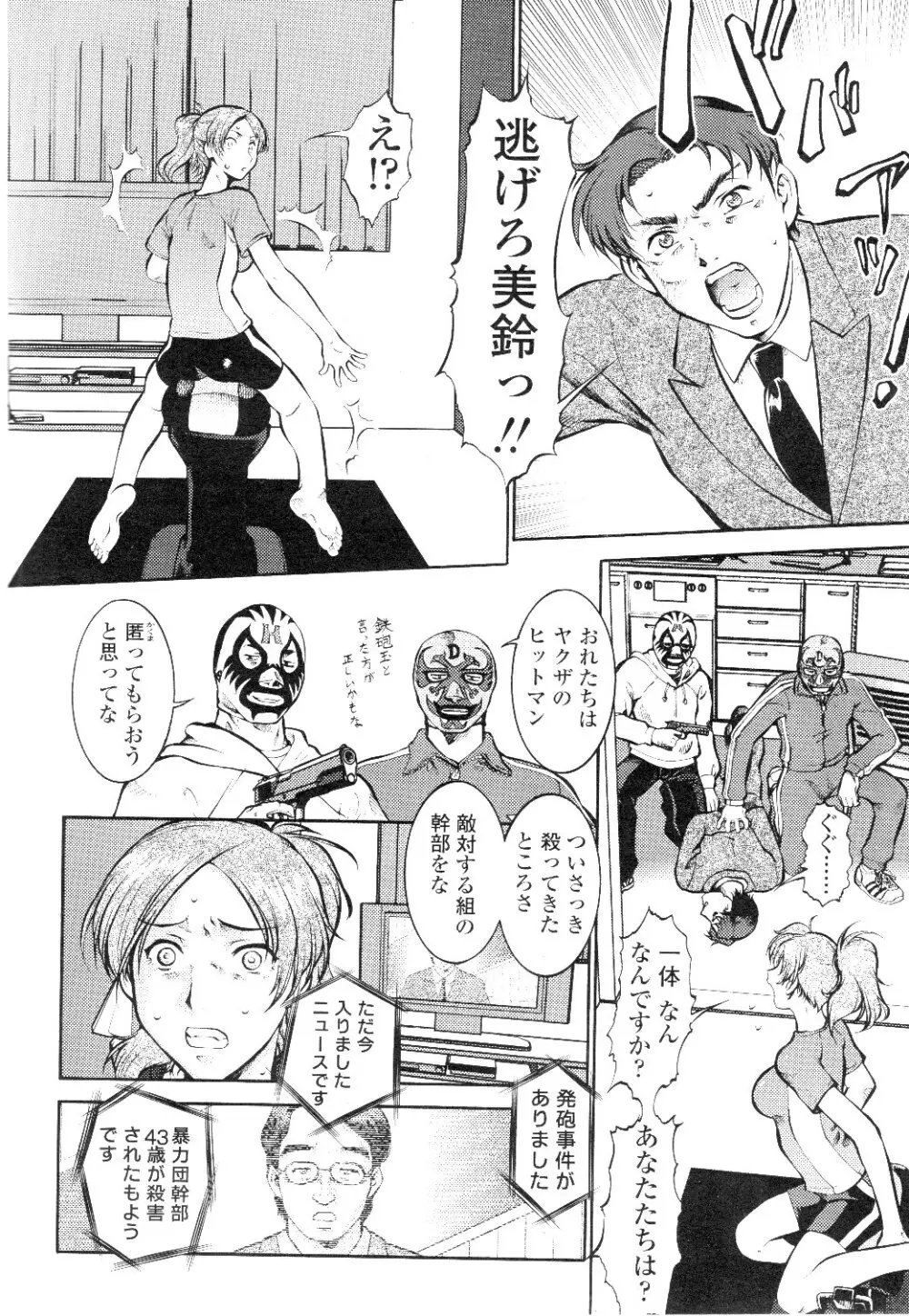 Comic Sigma Volume 7 37ページ