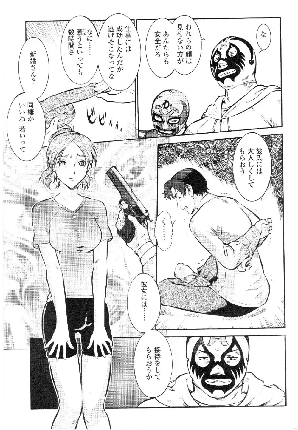 Comic Sigma Volume 7 38ページ