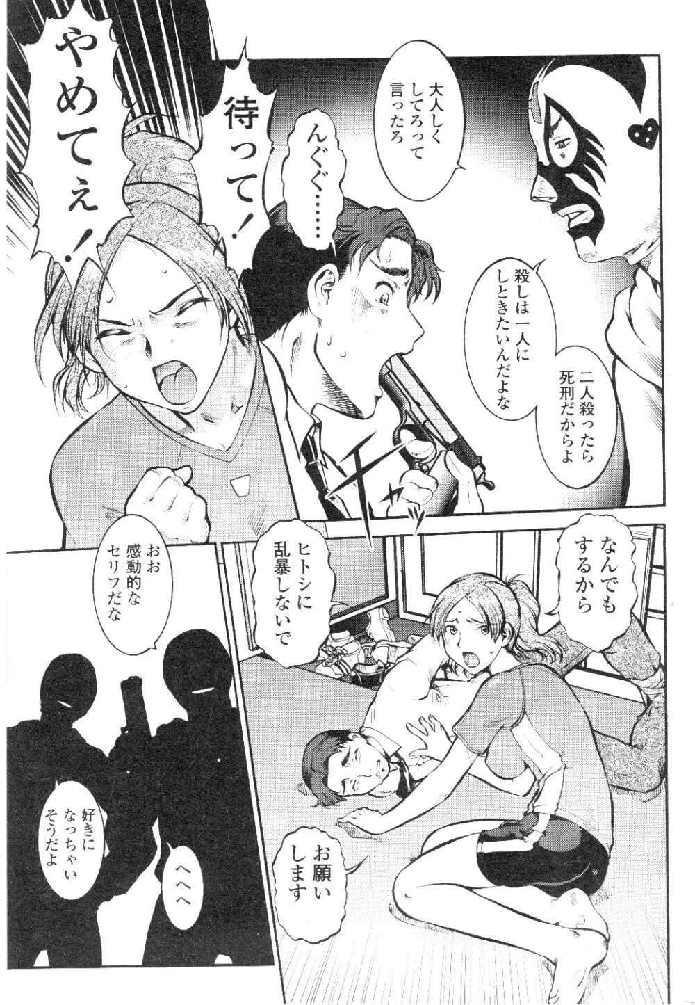 Comic Sigma Volume 7 40ページ