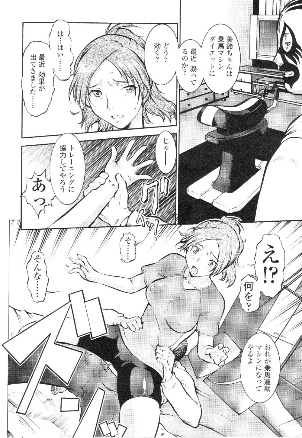 Comic Sigma Volume 7 41ページ